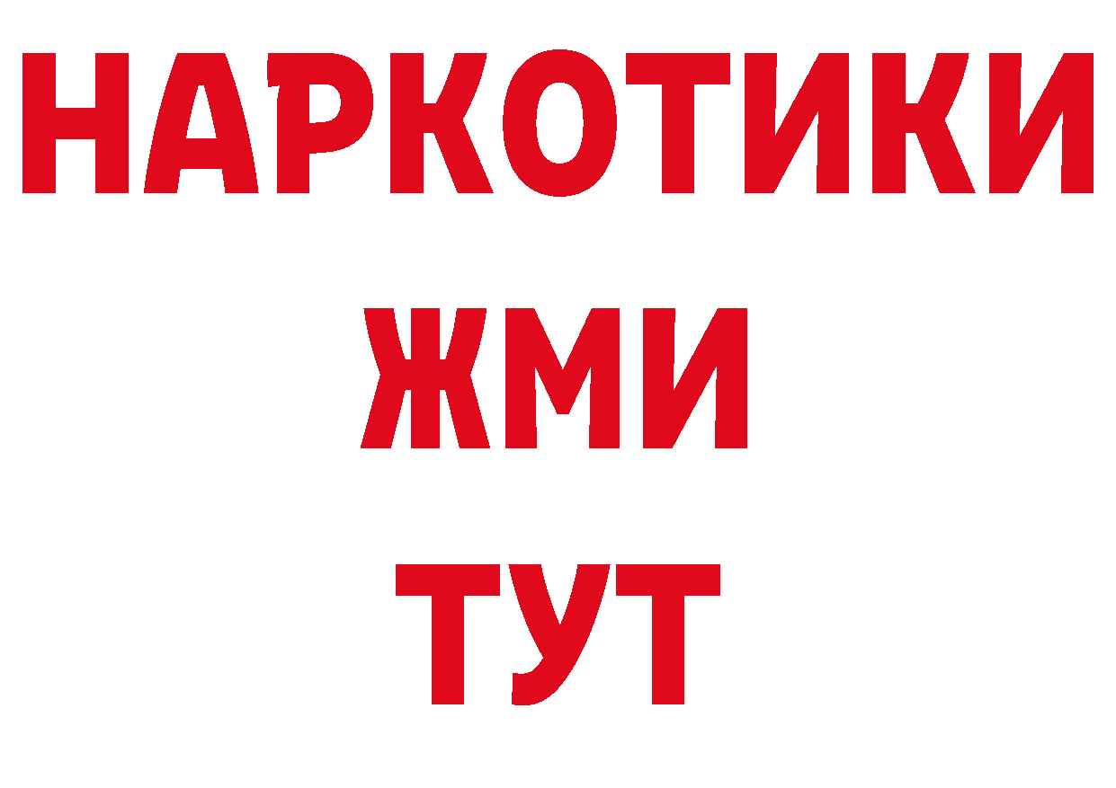 Бутират жидкий экстази ТОР площадка кракен Приволжск