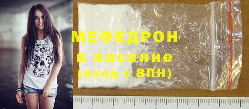 МЯУ-МЯУ mephedrone  Приволжск 