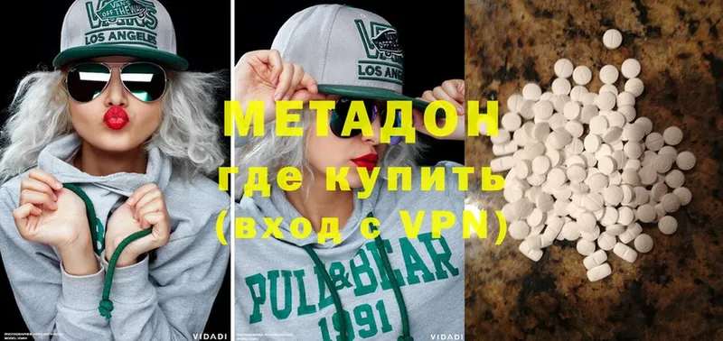 купить наркотик  Приволжск  ОМГ ОМГ ONION  Метадон VHQ 