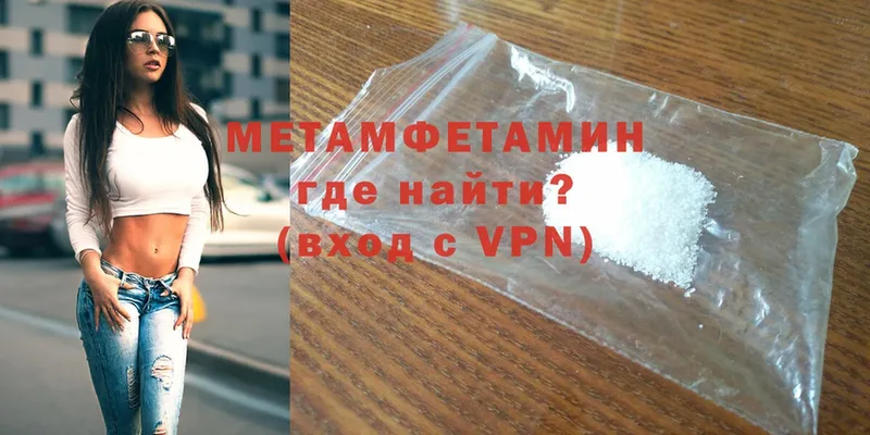 МЕТАМФЕТАМИН Methamphetamine  kraken tor  Приволжск 